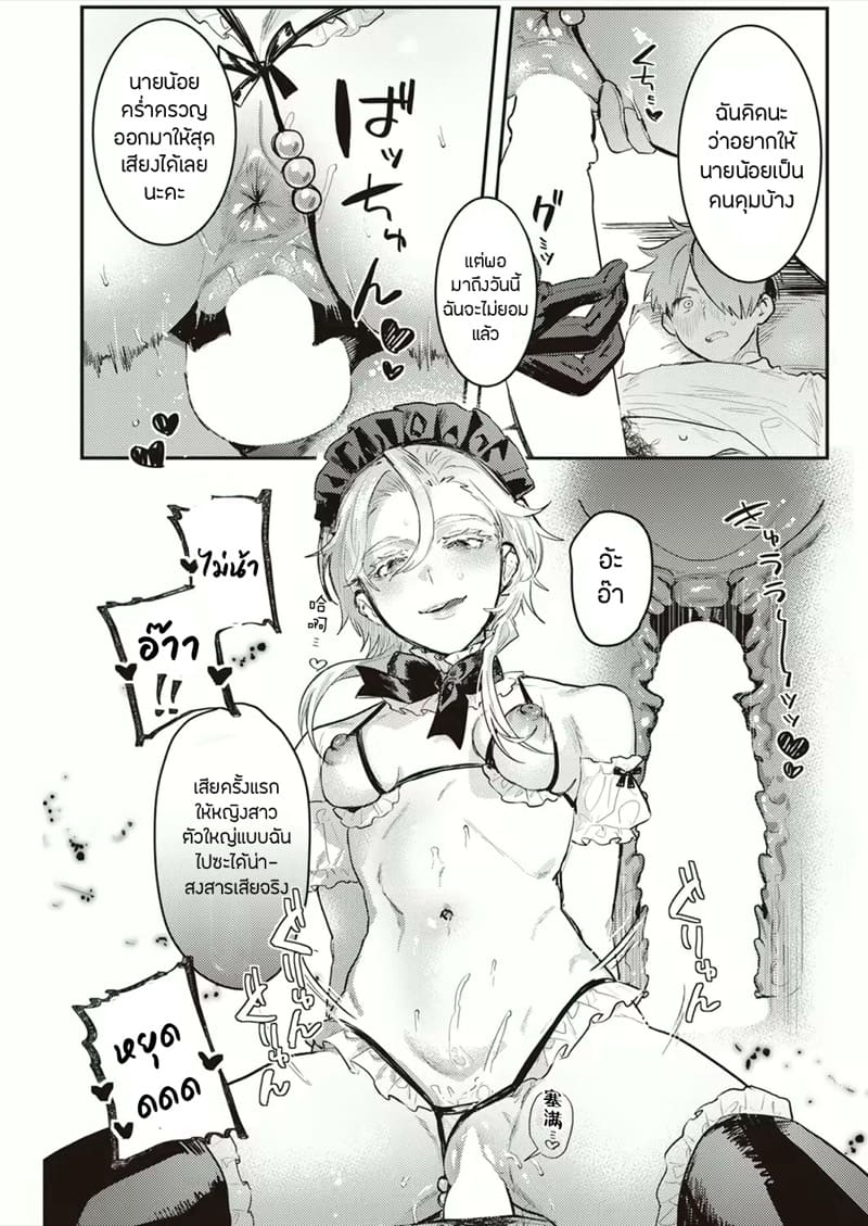 เซ็นโซคุXชิซึจิ